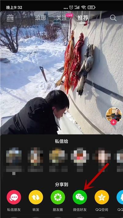 抖音分享视频功能教程（如何使用抖音分享给好友观看视频）