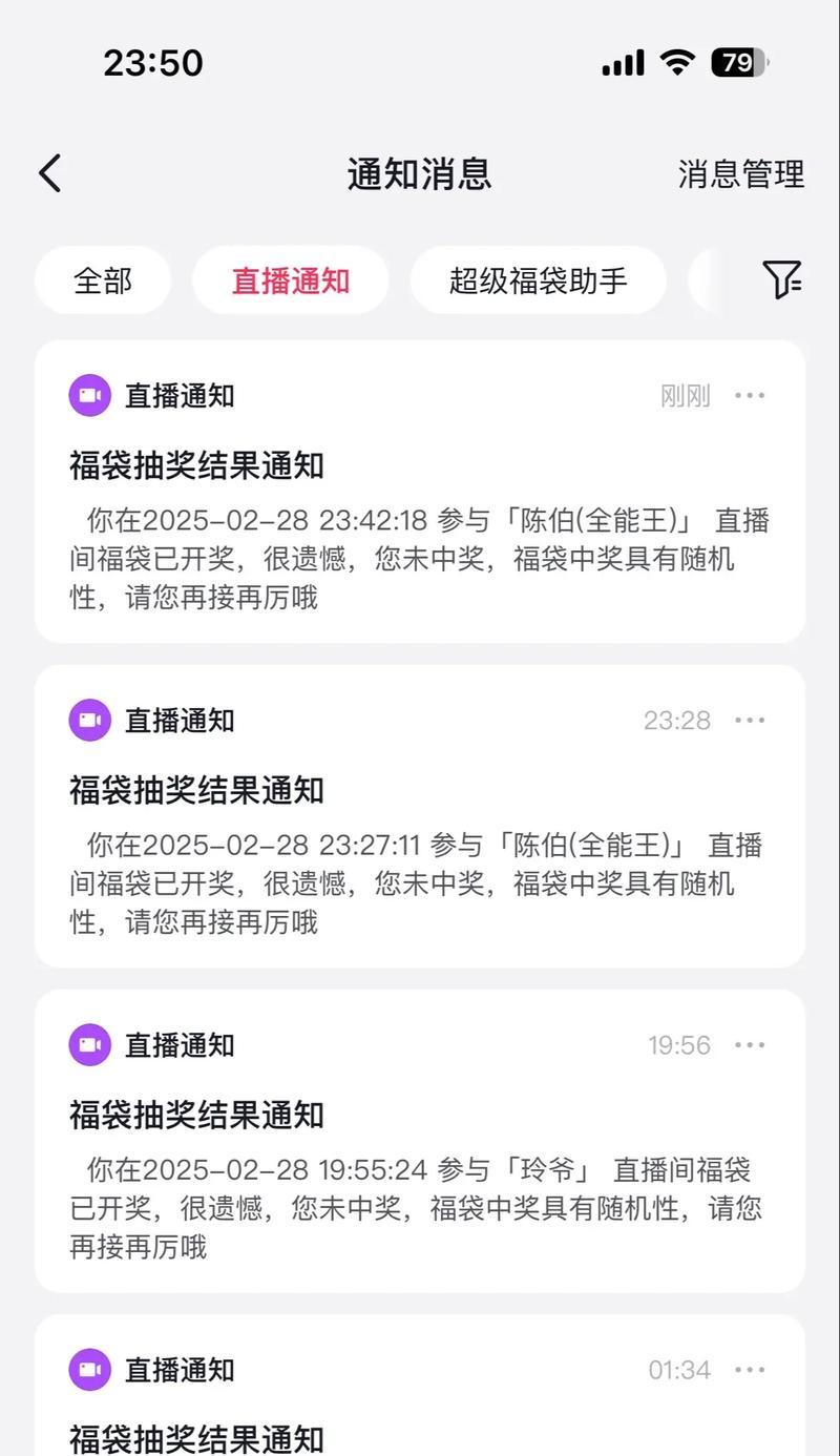 抖音福袋恢复时限解析（抖音福袋规则说明及常见问题解决）