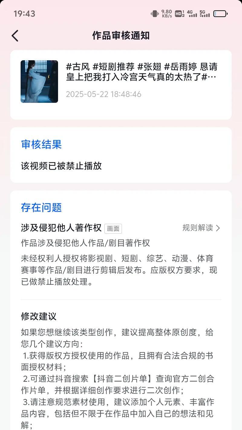 抖音发不出去视频的解决方法（遇到无法上传视频）