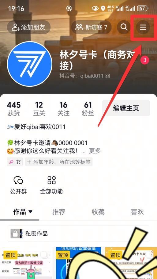 如何在抖音上做好账号定位（教你如何找准自己的粉丝群体）
