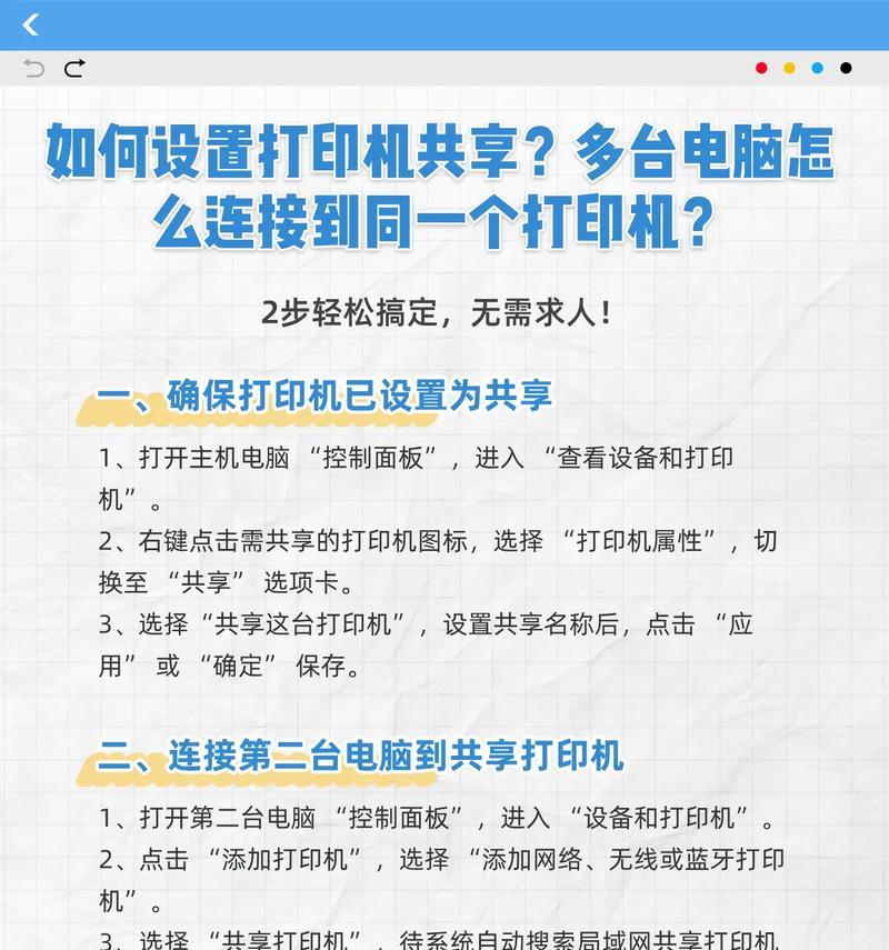 如何连接打印机到台式电脑（简单易懂的教学）