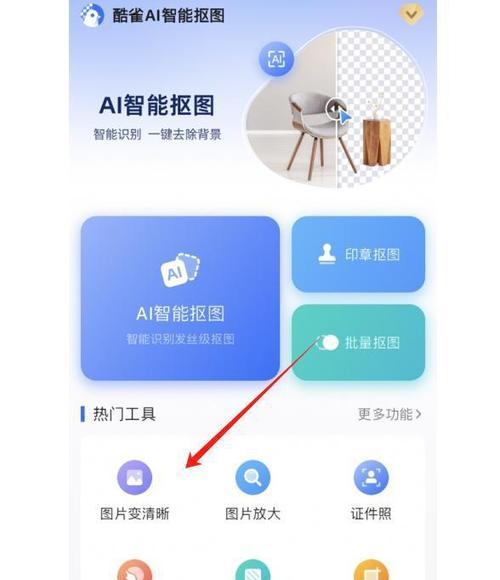 免费照片清晰化软件推荐（让模糊变清晰）