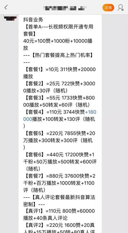 抖音评论点赞有什么用（探究抖音评论点赞的功能及影响）