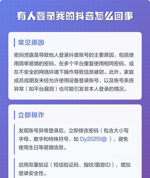 快速登录抖音账号（从注册开始）