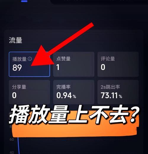 打造抖音内容王者，提升播放量的窍门（15个实用技巧教你如何让抖音视频风靡全网）