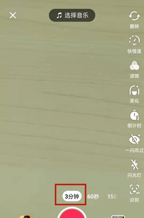 如何用抖音拍摄60秒长视频（教你使用抖音的限时功能）