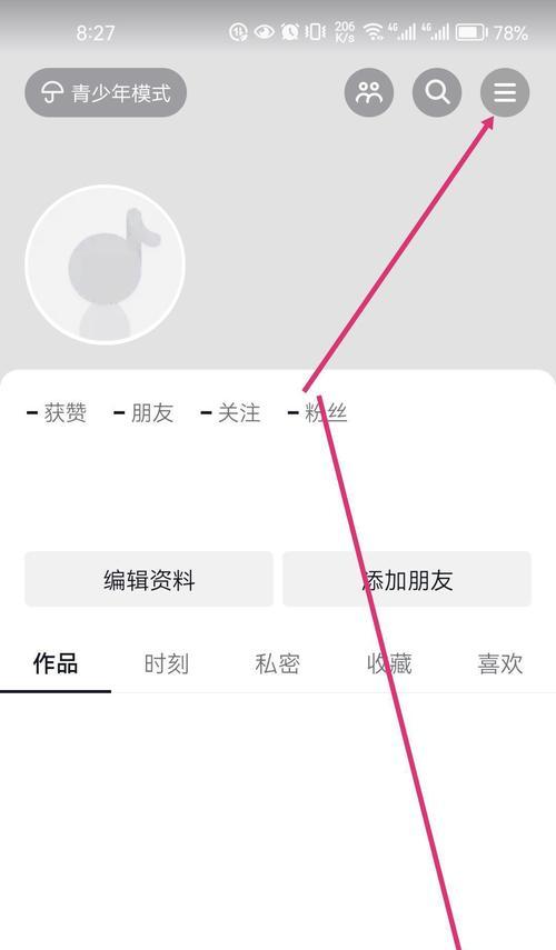 抖音订单店铺记录删除方法详解（以简单易懂的方式教你删除不必要的店铺订单记录）