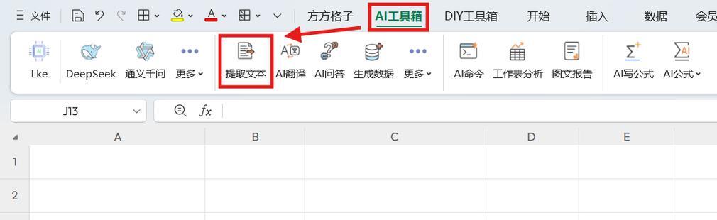 解锁工作高效神器——wps智能工具箱（掌握wps智能工具箱的使用技巧）