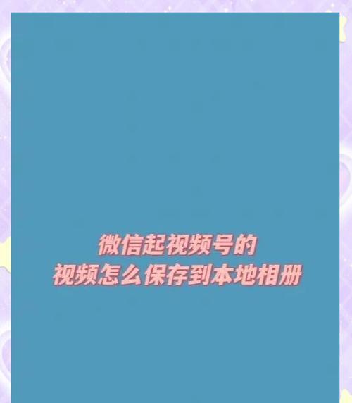 如何处理不能保存本地的视频（解决在线视频下载难题）