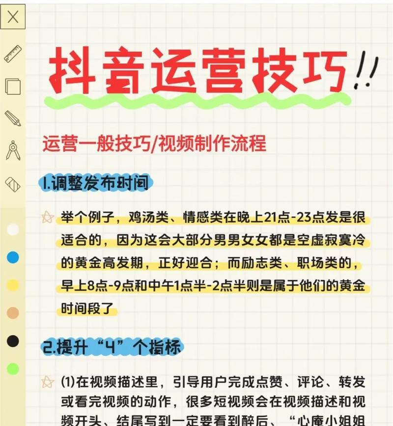 如何在抖音设置个人偏好，让你的内容更精准推荐（以抖音设置个人偏好）