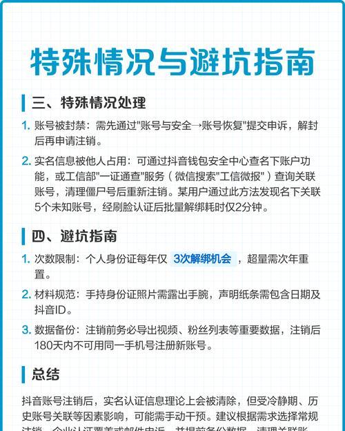 抖音账号注销后几天彻底注销（注销抖音账号需多久生效）