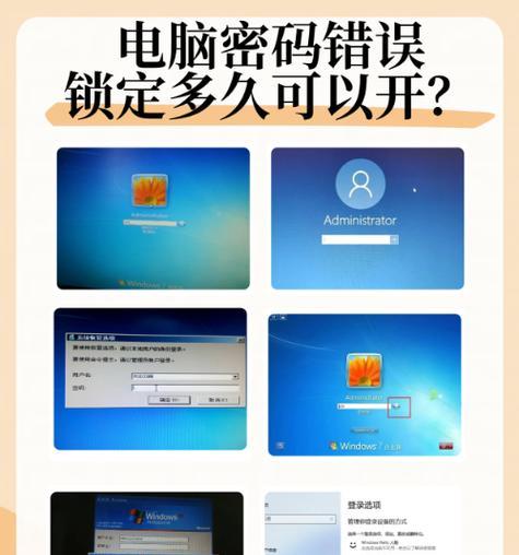 如何在台式电脑上更改密码（简单易懂的密码修改教程）