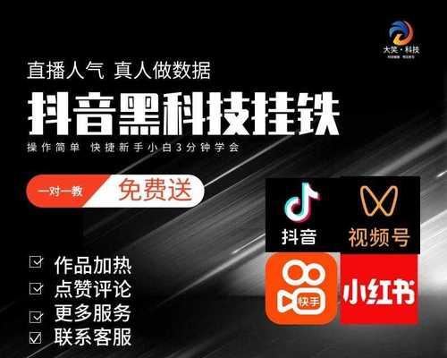 直播间挂机机器人软件的全面解析（实现自动化运营的利器）